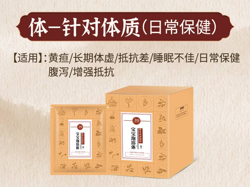 寶寶泡浴體-體