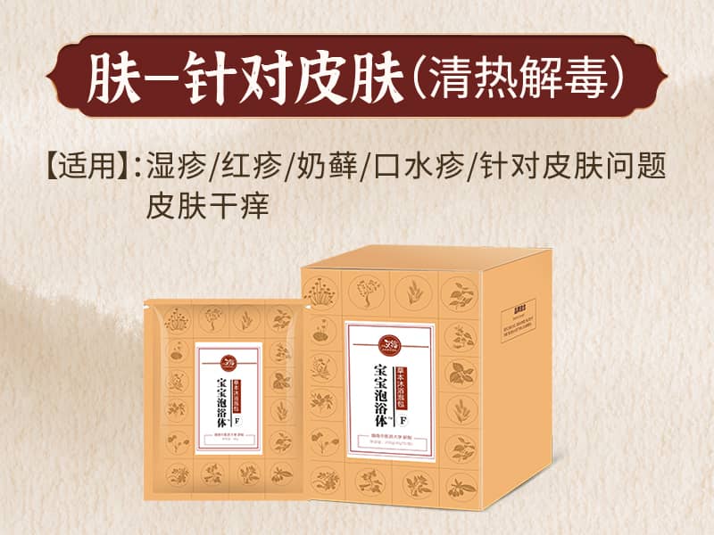 寶寶泡浴體-膚