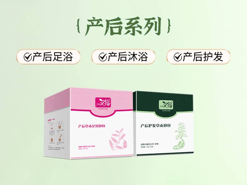 產(chǎn)后系列